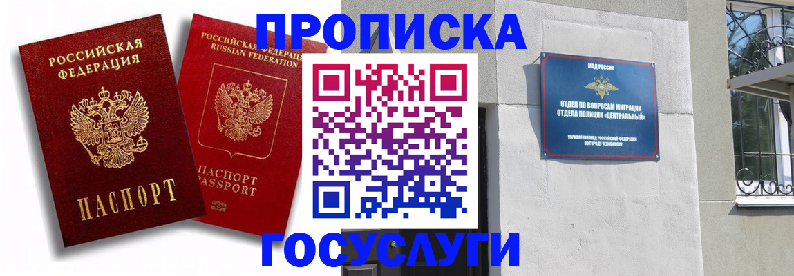 временная регистрация 2025 в Вилюйске