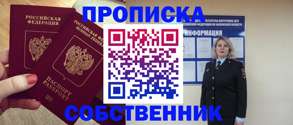 временная регистрация для школы в Вилюйске