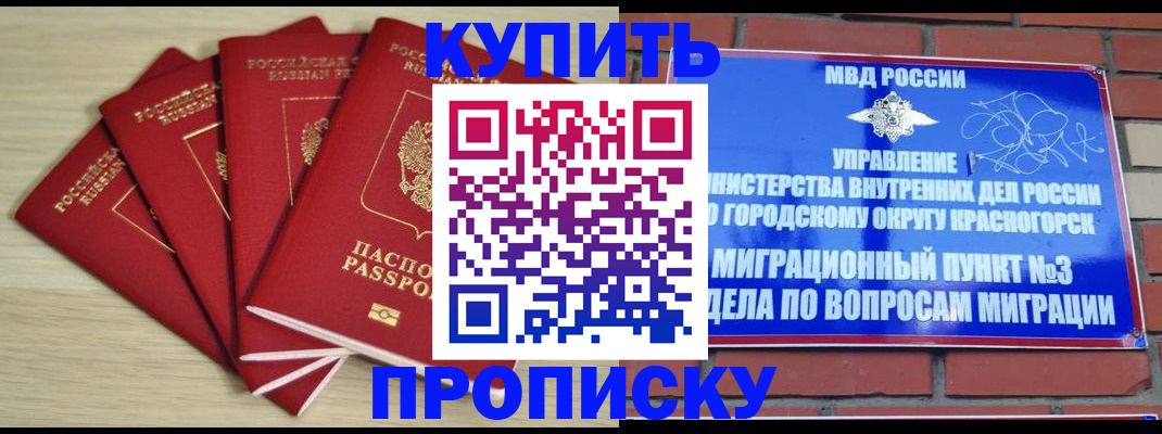 временная регистрация для всех в Вилюйске
