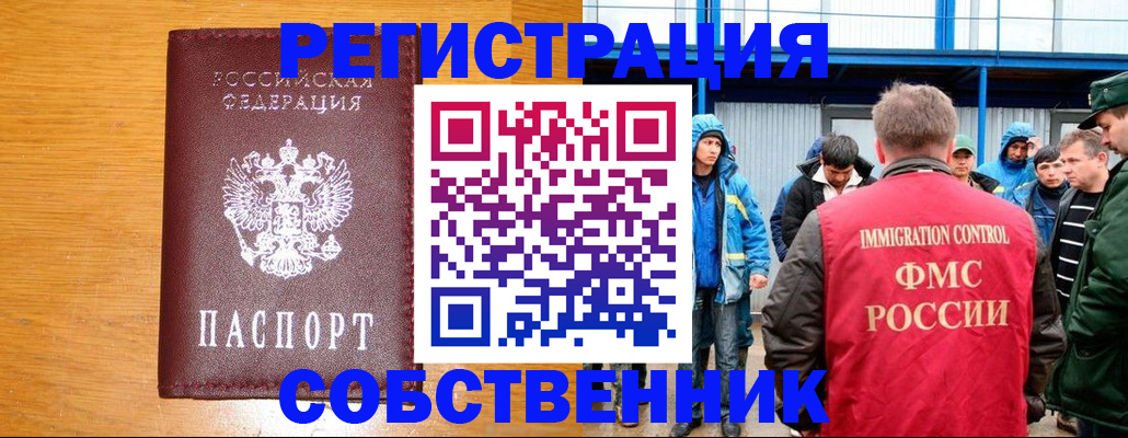 временная регистрация недорого в Вилюйске